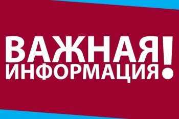 Срок действия истекших водительских удостоверений продлен на три года