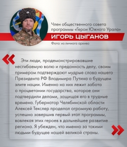 Программа «Герои Южного Урала» дает ветеранам СВО инструменты для будущей карьеры