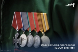 В Челябинске стартует «СВОй бизнес»