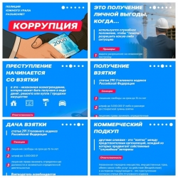 Полиция информирует!