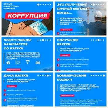 Полиция информирует!