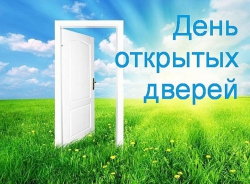 В Центре помощи детям (в Детском доме)  пройдет день открытых дверей