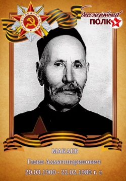С нами Победа!