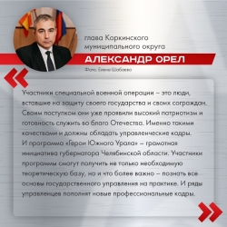 Как бойцы СВО становятся лидерами региона