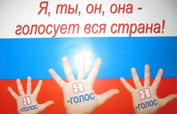 Уважаемые земляки, приглашаем всех на выборы! (0+)