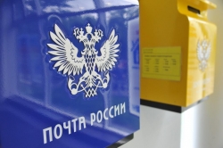 Почта России информирует о режиме работы почтовых отделений 3 и 4 ноября