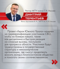 Надёжные, сильные, активные — это про участников проекта «Герои Южного Урала»