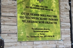 Как подать заявление в полицию в электронном виде