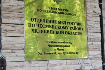 Как подать заявление в полицию в электронном виде