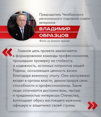 После программы «Герои Южного Урала» в регионе появится больше высококвалифицированных кадров