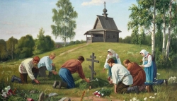 Помянем близких и родных