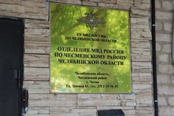 Сотрудники Отделения МВД России по Чесменскому району провели оперативно-профилактическое мероприятие «Правопорядок».