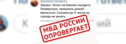 Штраф в 30 тысяч рублей: в Челябинской области к ответственности привлечен гражданин, разместивший в интернете недостоверную информацию, связанную с коронавирусом