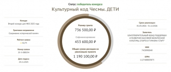 Поздравляем с победой!