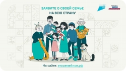 Участники конкурса «Это у нас семейное» защищают право детей на счастливое детство