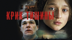 Завтра в Центральном доме культуры состоится показ фильма, посвященного блокаде Ленинграда