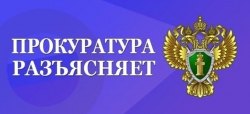 Прокурор разъясняет закон: работодатели несут ответственность за нарушение трудовых прав граждан