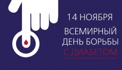 В Чесменском районе с диагнозом «сахарный диабет» состоит на учете 425 взрослых жителей