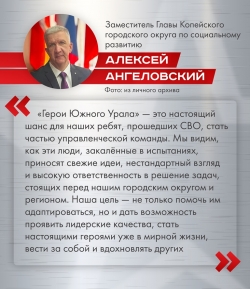 &laquo;Герои Южного Урала&raquo; нужны региону