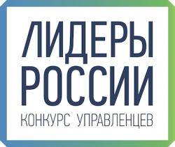 Стань участником конкурса &quot;Лидеры России&quot; и проверь, на что ты способен!