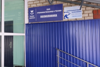 Проверьте своё здоровье!