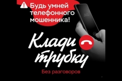 Мошенники обманули 52-летнюю жительницу Чесменского района на 4,4 миллиона рублей звонком от имени сотрудника банка