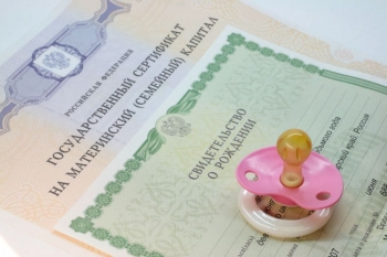 На Южном Урале стартовал прием заявлений на выплаты из материнского капитала