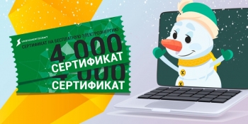 Поставщик электроэнергии «Уралэнергосбыт» объявил акцию «В новый год без хлопот»