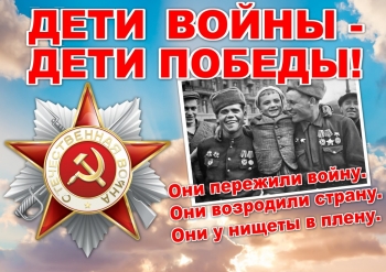В Челябинске для детей войны провели мероприятие, приуроченное Дню памяти и скорби