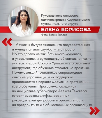 Бойцы СВО осваивают управление регионом на Южном Урале &nbsp;