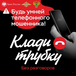 85-летняя пенсионерка из Саткинского района сообщила код для «получения посылки» и перевела неизвестным около 1,4 млн рублей
