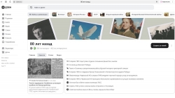 Историко-просветительский проект «Дзена» рассказывает, о чем писали газеты Челябинской области 80 лет назад