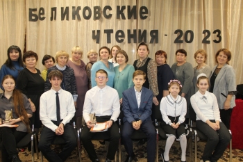 В Чесменском Историко-краеведческом музее состоялись ежегодные Беликовские чтения