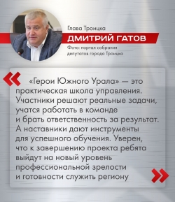 Наставники программы «Герои Южного Урала» готовы помочь ветеранам СВО построить новую карьеру