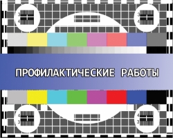 Жителей Южного Урала предупреждают: в период с 20 по 24 января возможны кратковременные отключения телерадиосигнала