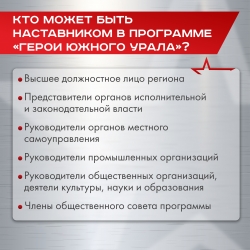 Зачем бойцам нужен наставник?
