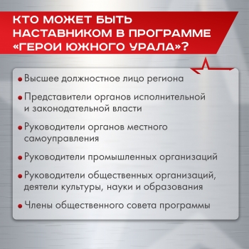 Зачем бойцам нужен наставник?