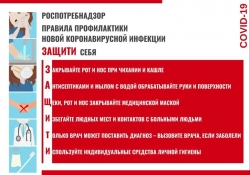 В Чесменском районе предпринимаются все меры для предотвращения распространения коронавирусной инфекции.