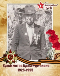 «Помним о тебе, дедушка!»