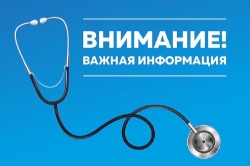 Выезды медицинских специалистов