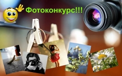 Фотоконкурс «Деревня – мой дом родной!»