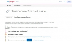 Большая часть проблем южноуральцев решена через платформу обратной связи