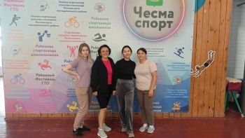 Сотрудники МКУ «Центр Учета и Отчетности Чесменского муниципального района» сдали нормативы Всероссийского физкультурно-спортивного комплекса «Готов к труду и обороне»
