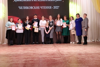 В Чесменском районе назвали лауреатов конкурса «Беликовские чтения»