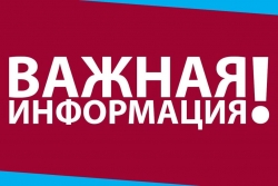 В связи с планированием гражданами заграничных поездок в период новогодних праздников Пограничное управление ФСБ России  по Челябинской области напоминает о необходимости соблюдения ряда важных правил при пересечения государственной границы РФ