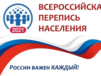 Успей записаться волонтером на перепись и возможно именно ты станешь обладателем подарка