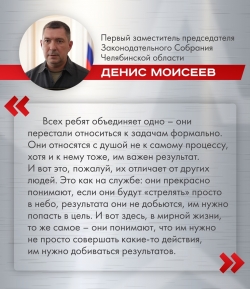 За каждым участником программы «Герои Южного Урала» стоит наставник