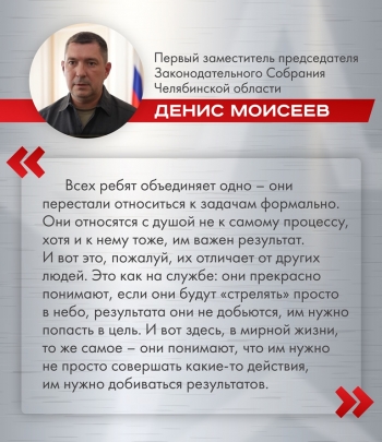 За каждым участником программы «Герои Южного Урала» стоит наставник