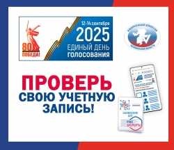 ПРОВЕРЬ СВОЮ УЧЕТНУЮ ЗАПИСЬ